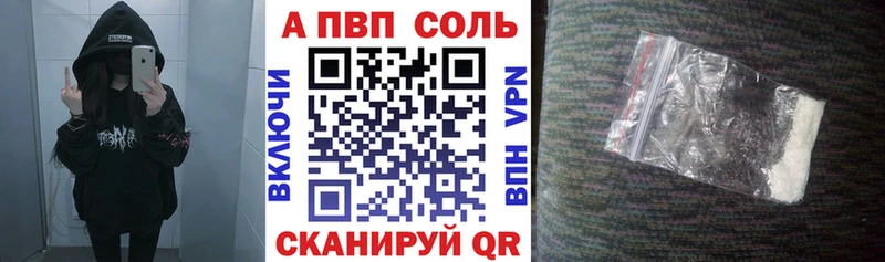 сколько стоит  Ельня  A PVP кристаллы 