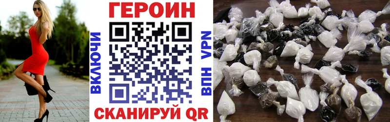 ГЕРОИН Афган  Ельня 