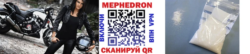 Меф мяу мяу  Ельня 