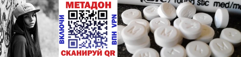 Метадон methadone Ельня